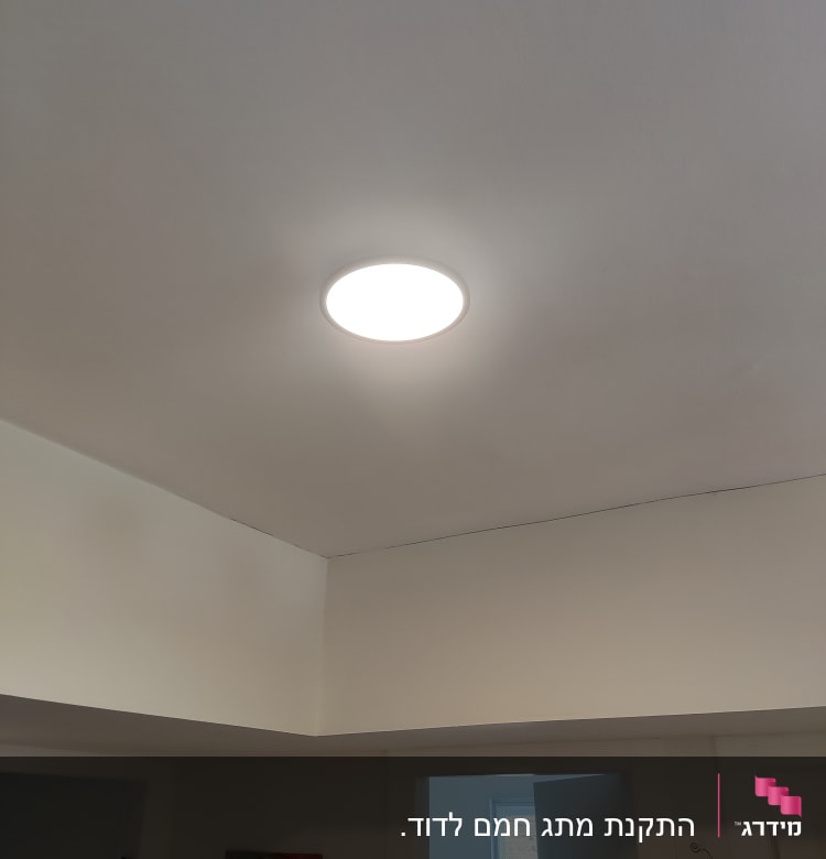 תאורה עגולה מותקנת בתקרה לבנה